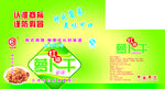 钟成红油萝卜干
