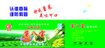 钟成酱八宝