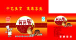 中艺鹌鹑蛋150