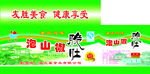 泡山椒脆肚