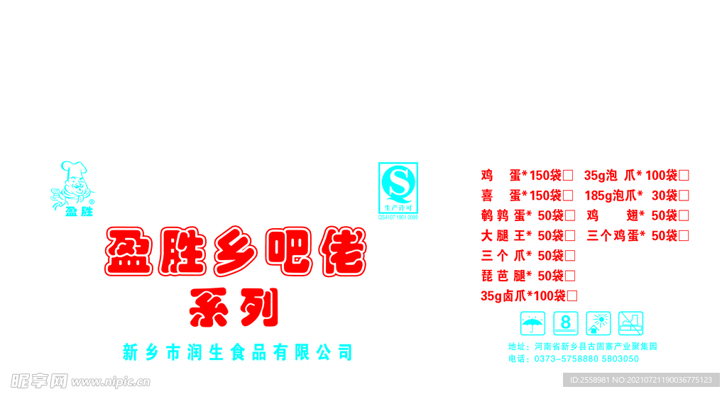 盈胜系列