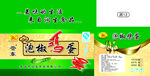 润生泡椒鸡蛋2