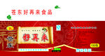 苍东好再来凤爪红