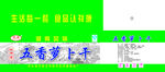 五香萝卜干