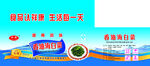 杜明安海白菜