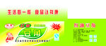 红油豆角