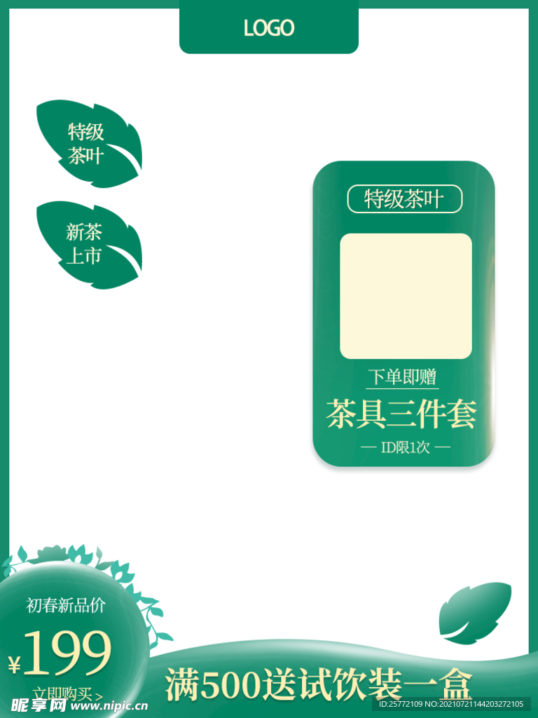 绿色主图