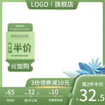 绿色主图