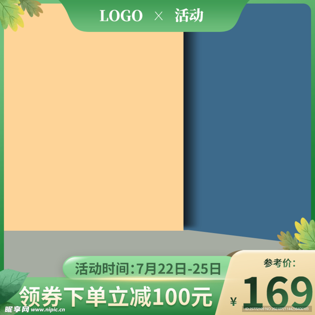 绿色主图