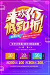 年中大促 