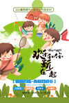 暑假招生 