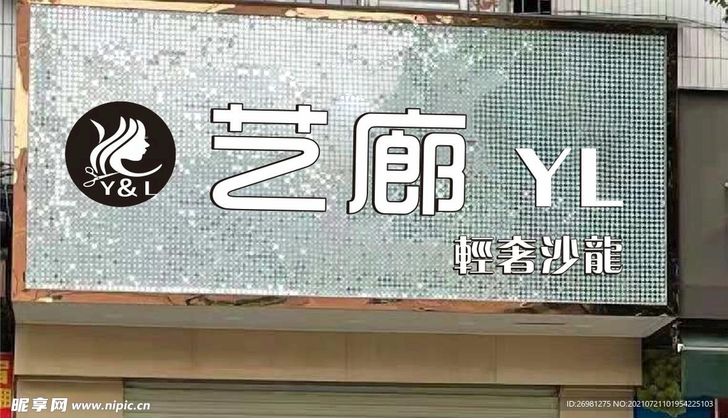 理发店招牌