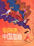 奥运会