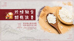 珍惜粮食