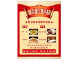 饭馆饭店促销卡