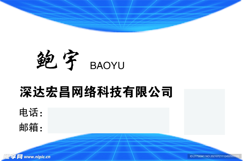 科技名片