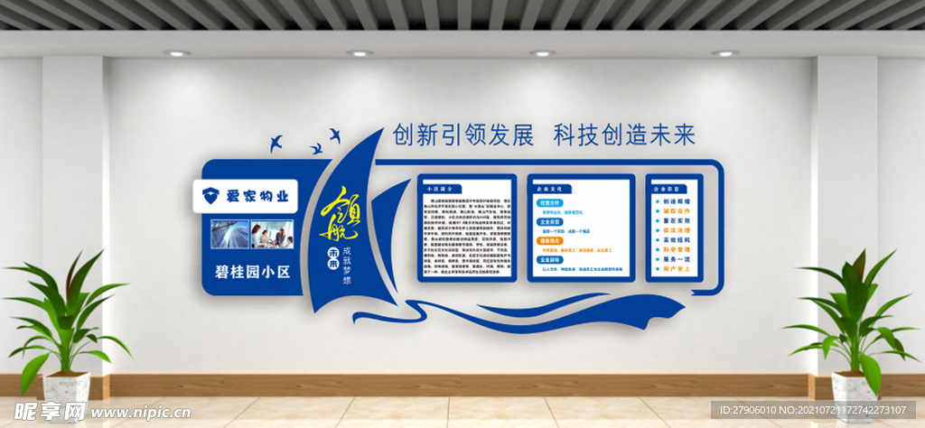 小区文化