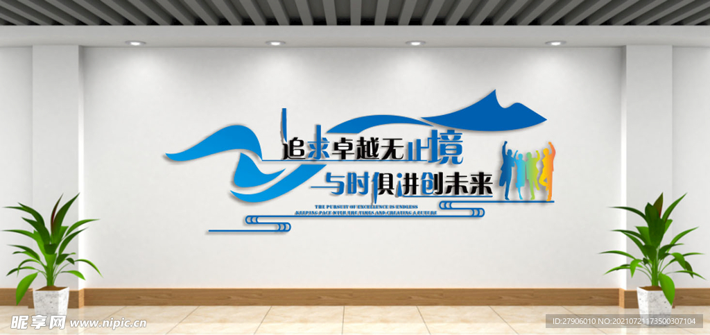 企业文化
