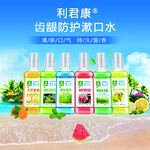漱口水立体图