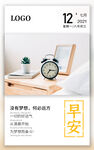 早安