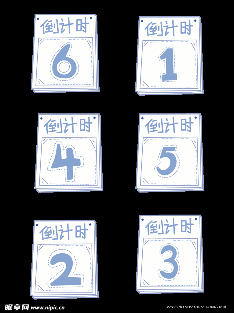 倒计时