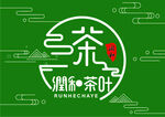 绿色古风茶叶logo