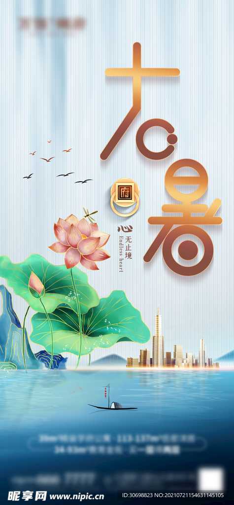 大暑 节气 夏天