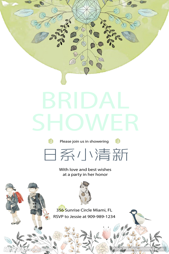 简约日系海报