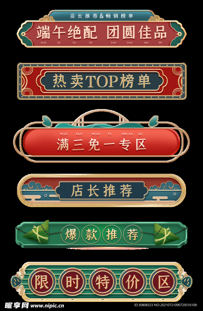 国潮风