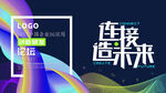 科技未来