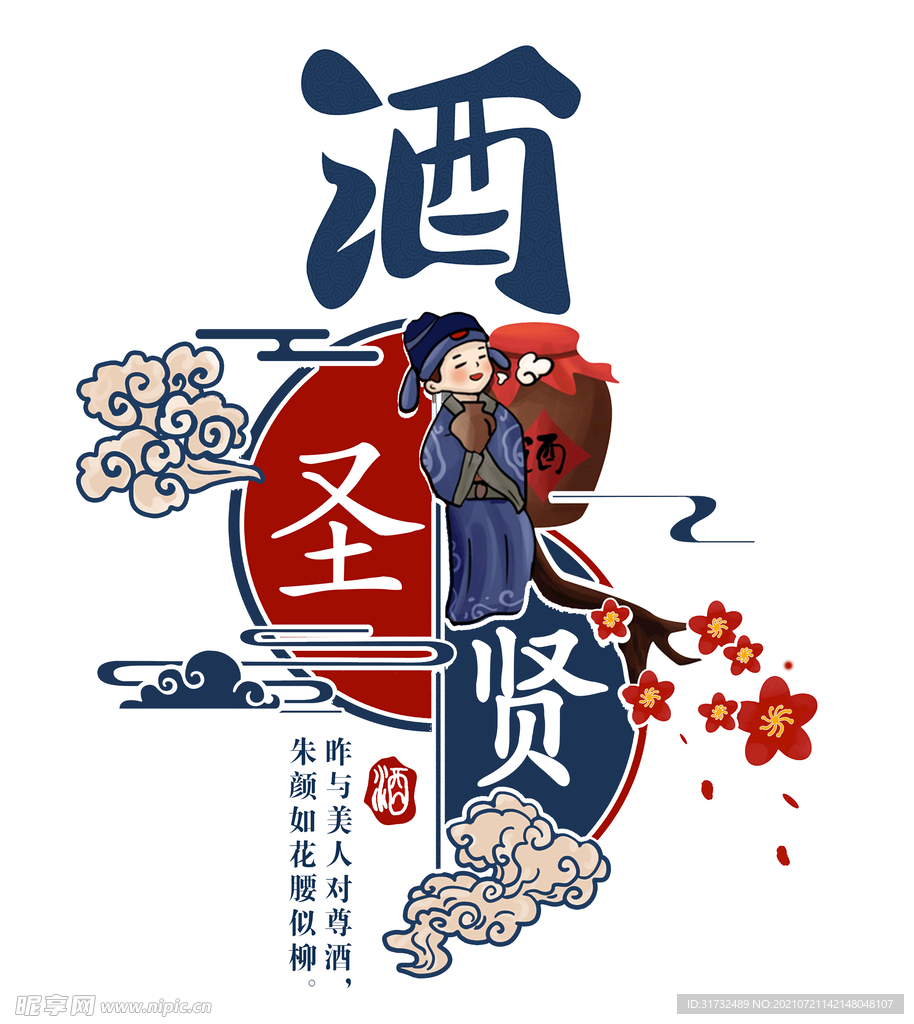 酒  设计