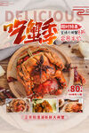 大闸蟹