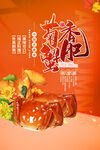 大闸蟹