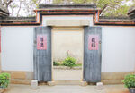 中式庭院