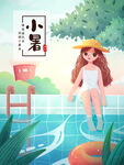 小暑插画