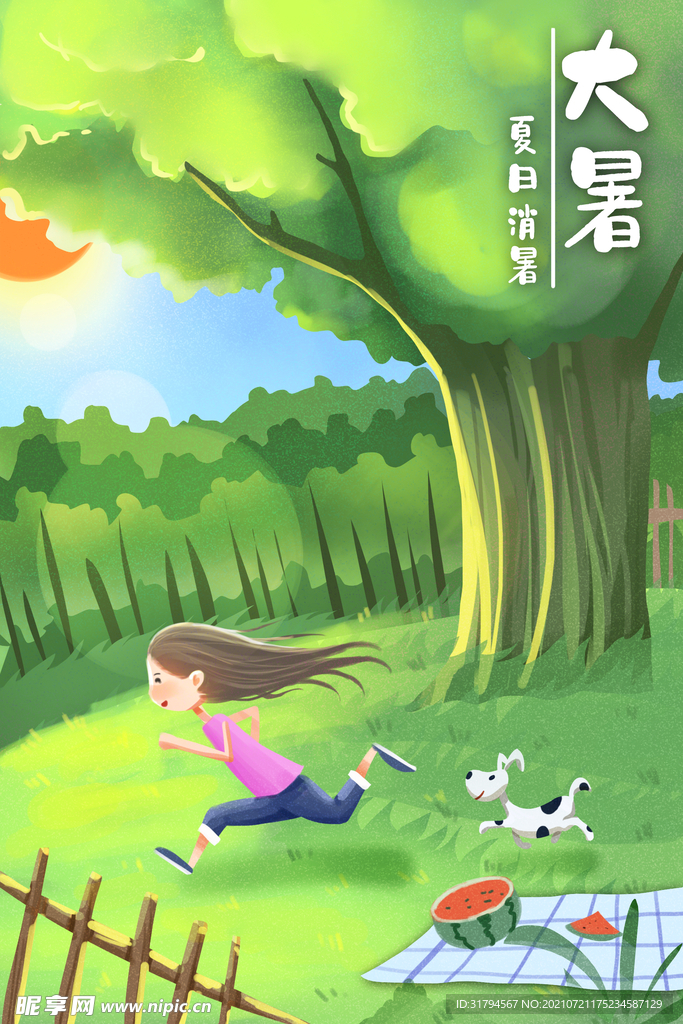 大暑插画