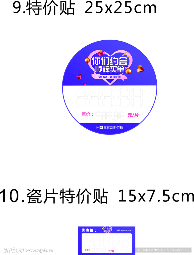 标签