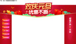 元旦