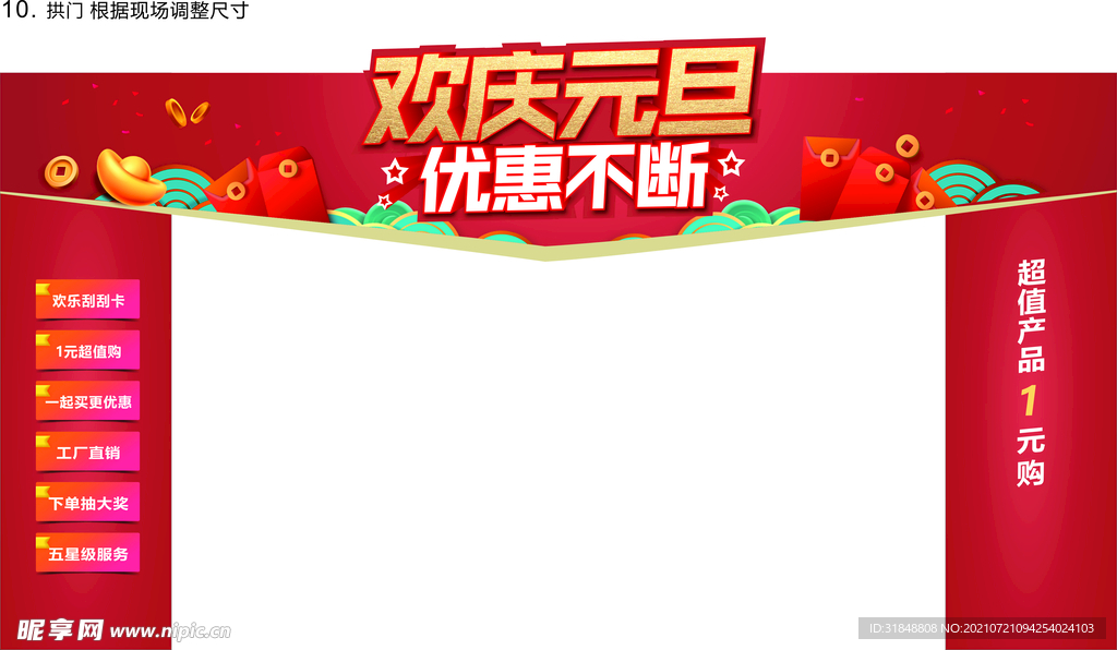 元旦