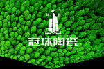 瓷砖广告