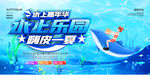 水上乐园
