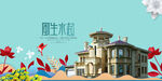 插画手绘建筑海报