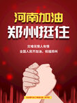 河南加油