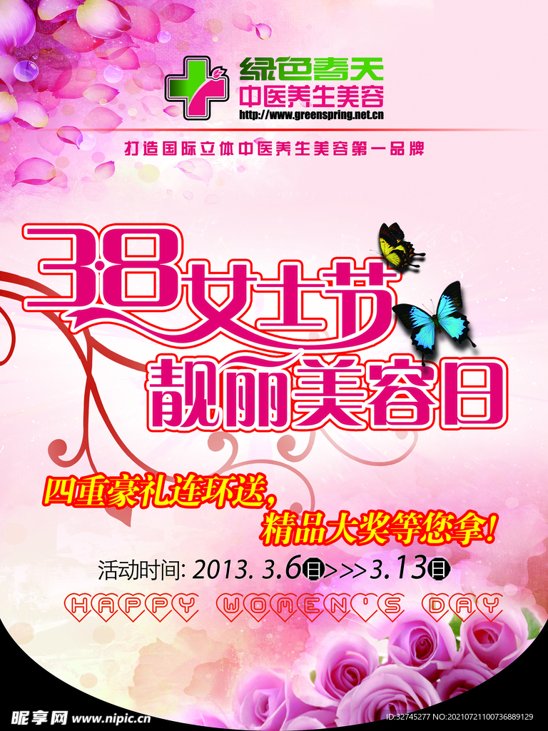 38节