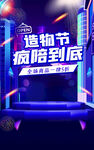 促销海报