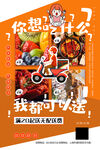 餐饮展板