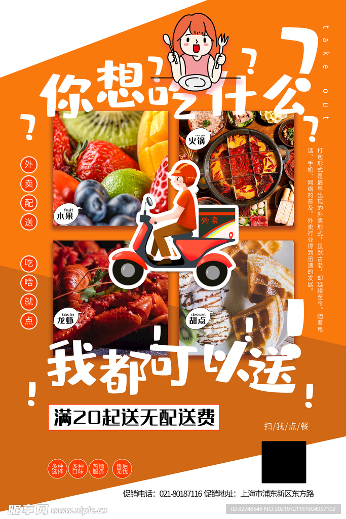 餐饮展板