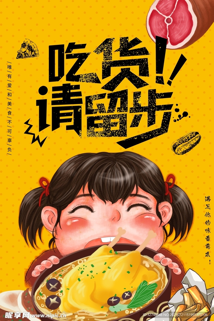 餐饮展板