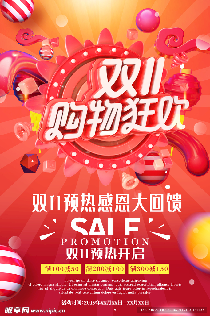 双十一