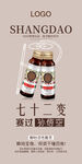 酵素酵饮减肥产品宣传海报